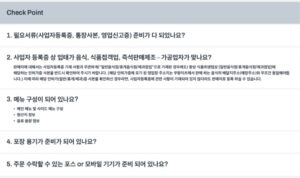 쿠팡이츠사장님 사이트