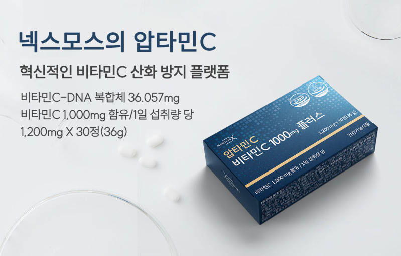 압타민c