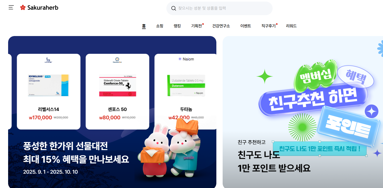 사쿠라허브