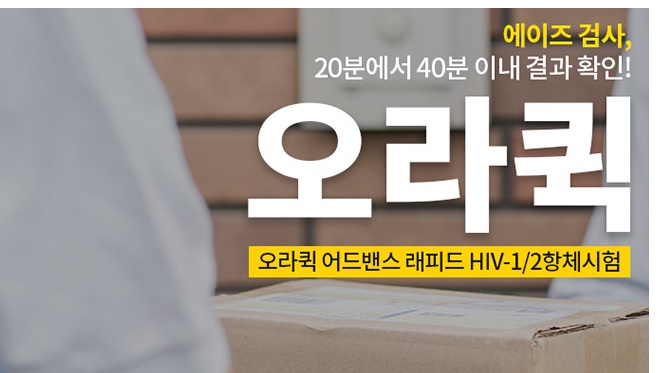 오라퀵 관계후 몇일